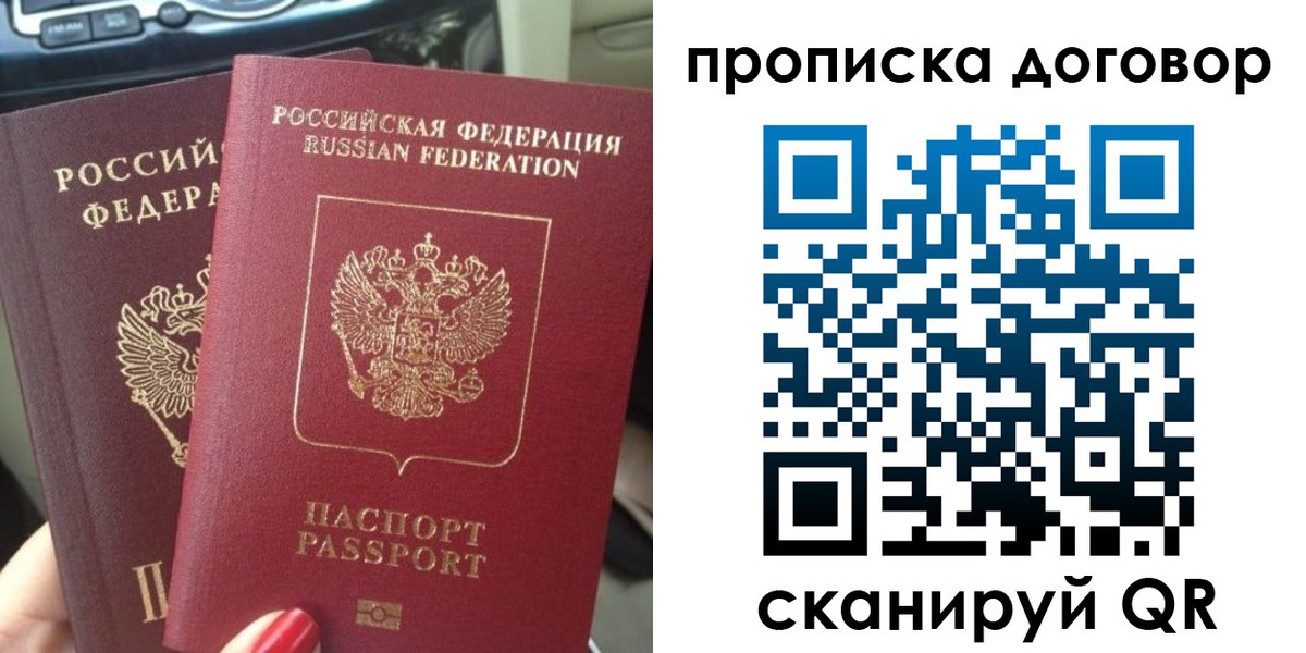 прописка для военкомата в Смоленске