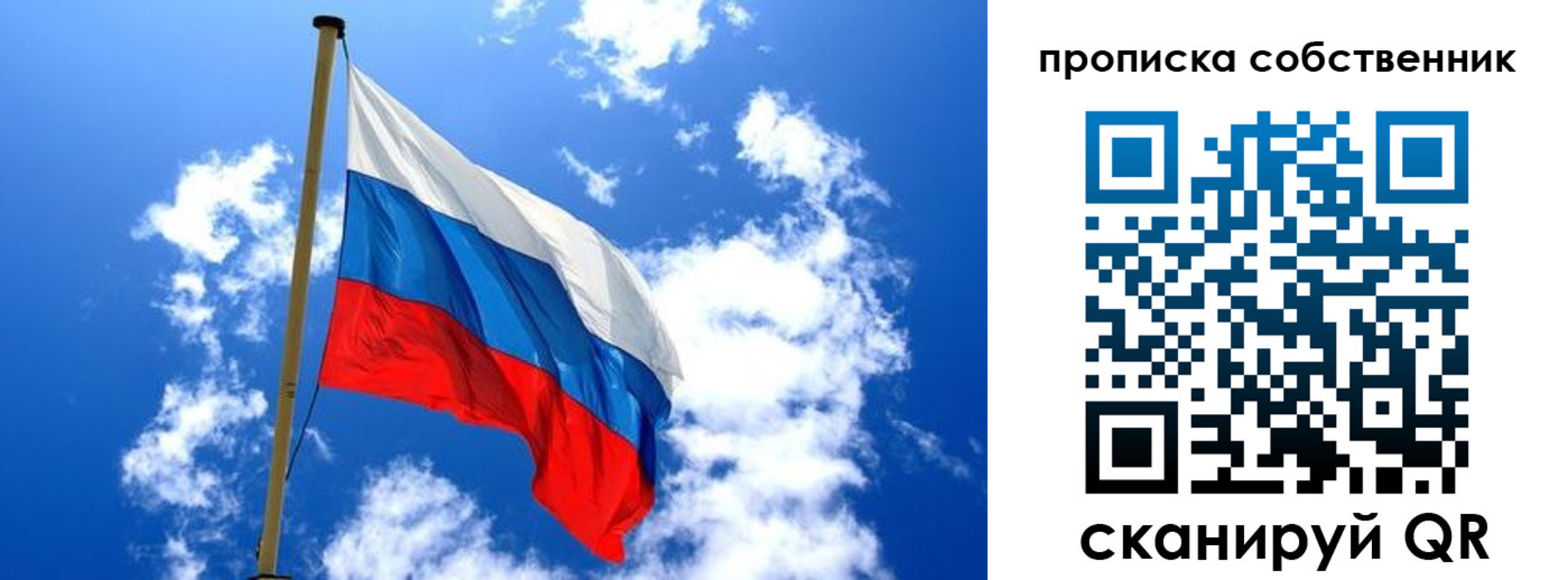 прописка штамп в Смоленске
