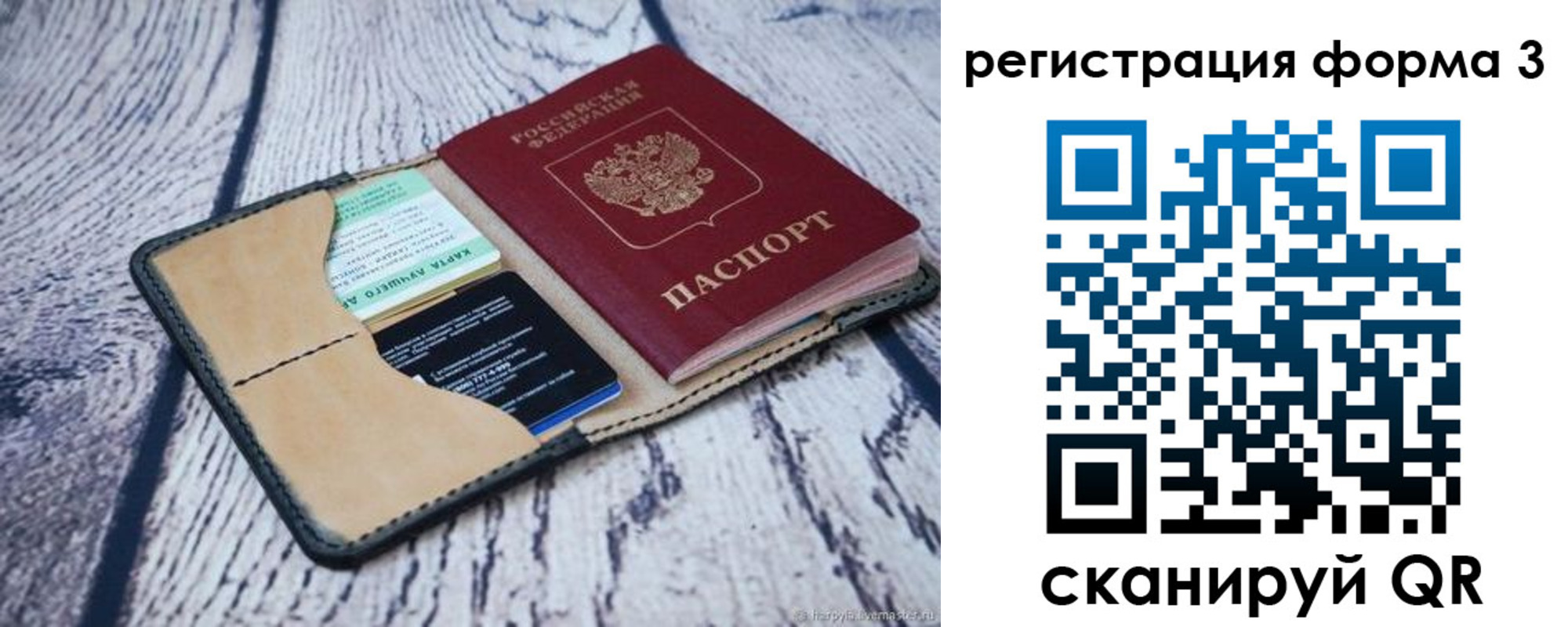где прописаться в Смоленске