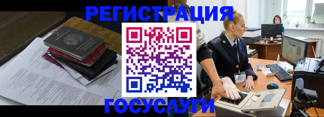 прописка для работы в Смоленске