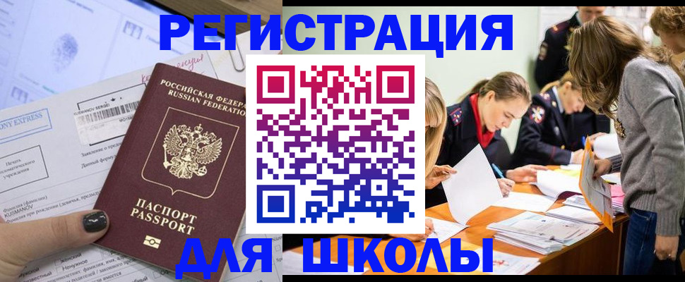временная регистрация госуслуги в Смоленске