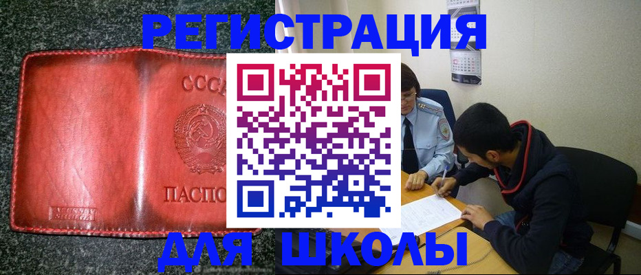 временная регистрация гарантия в Смоленске