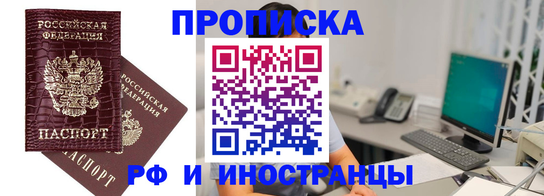 временная регистрация в квартире в Смоленске