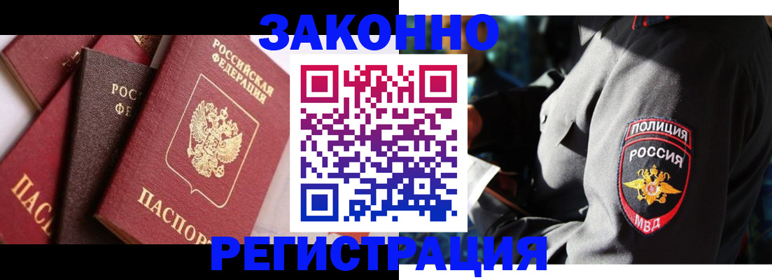 временная регистрация для школы в Смоленске