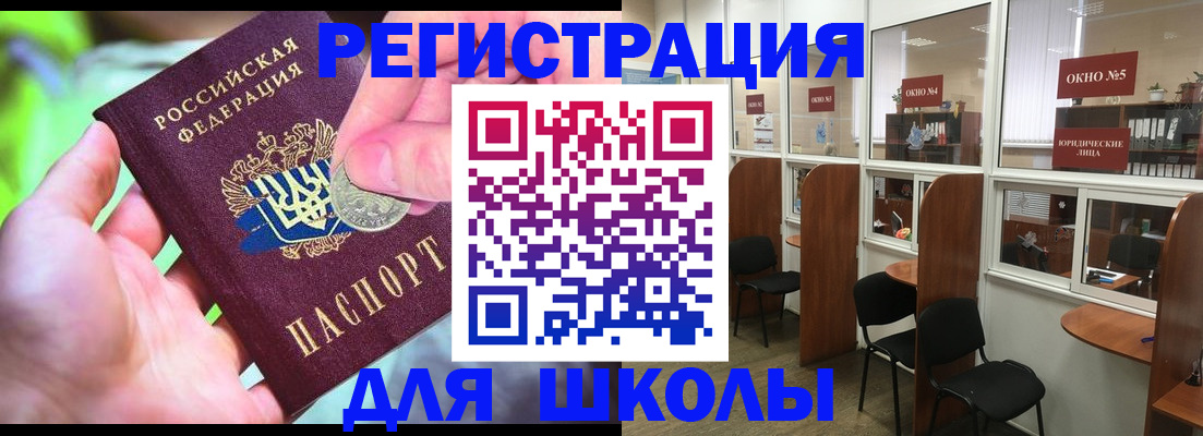 временная регистрация госуслуги в Смоленске